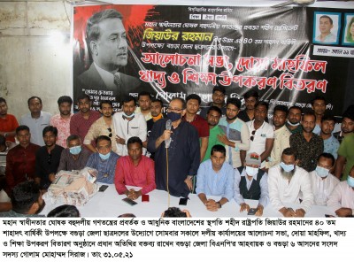 বগুড়ায় ছাত্রদলের উদ্যোগে আলোচনা সভা ও দোয়া মাহফিল বগুড়ায় ছাত্রদলের উদ্যোগে আলোচনা সভা ও দোয়া মাহফিল